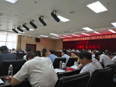 韓城分公司安裝四項(xiàng)目部承建的文家坡礦基本建設(shè)單位工程 順利通過(guò)省質(zhì)檢站質(zhì)量認(rèn)證驗(yàn)收