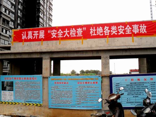 安全職責(zé)，你做了哪些？