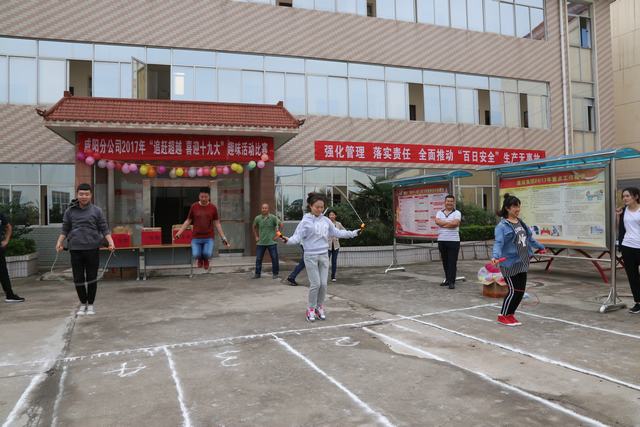 咸陽分公司追趕超越、喜迎十九大：大家嗨起來