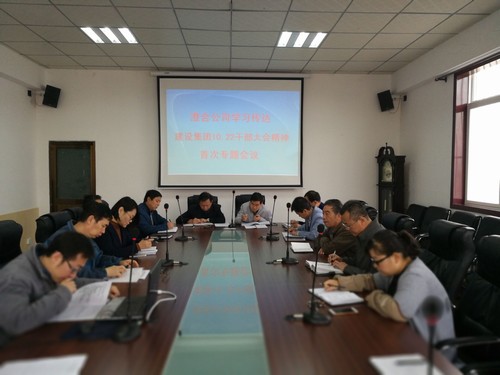 澄合分公司迅速召開專題會議傳達集團干部大會精神