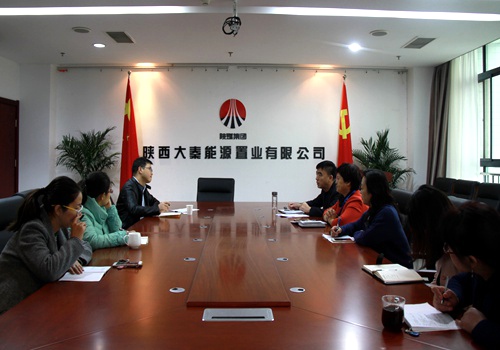 大秦置業(yè)公司召開“藍(lán)山水岸”項(xiàng)目“開發(fā)貸”專題研討會(huì)