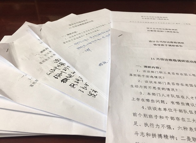 設(shè)計(jì)研究院：“預(yù)警抓早”拉長(zhǎng)信訪(fǎng)工作鏈條