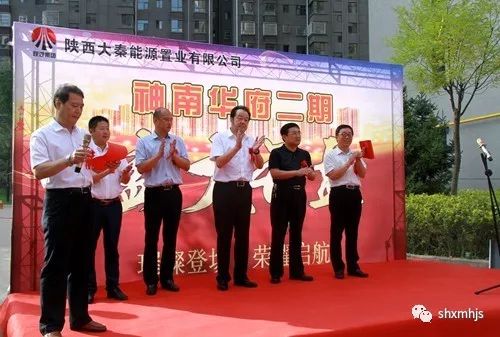 大秦置業(yè)公司黨政“議發(fā)展”