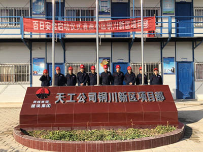 天工公司各項(xiàng)目部積極做好迎元旦職工文體活動排練