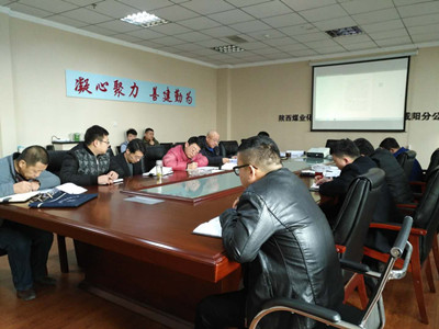 咸陽(yáng)分公司開(kāi)展陜煤2018年“兩會(huì)”精神專題學(xué)習(xí)會(huì)