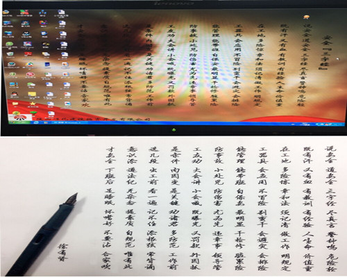 念好“三字經(jīng)”，譜寫物資公司安全生產(chǎn)進行曲