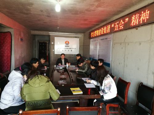 韓城分公司“事不過(guò)夜”傳達(dá)建設(shè)集團(tuán)“五會(huì)”精神，真給力！