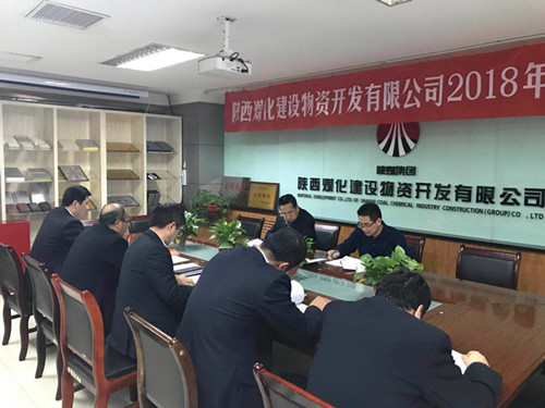 建設(shè)集團(tuán)總會計(jì)師、財(cái)務(wù)總監(jiān)贠公法蒞臨物資公司召開2017年度領(lǐng)導(dǎo)班子民主生活會