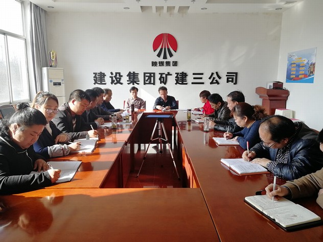 礦建三公司召開2018年度新聞宣傳工作座談會