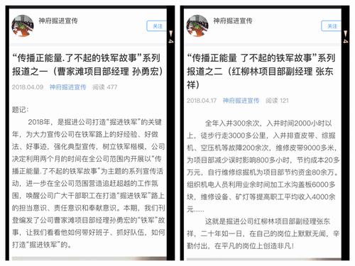 掘進(jìn)公司讓“鐵軍楷模”在公司范圍內(nèi)形成效應(yīng)