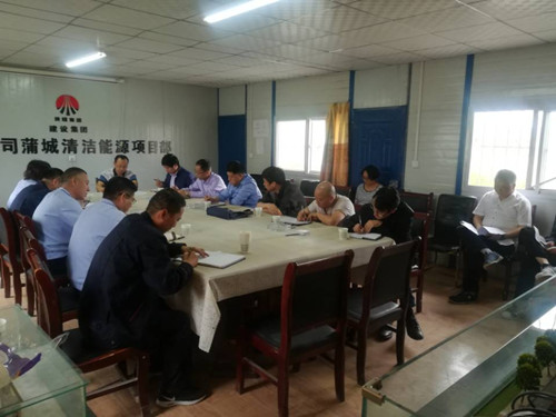 建設(shè)集團與蒲城清潔能源公司舉行清源小區(qū)開發(fā)建設(shè)現(xiàn)場推進會