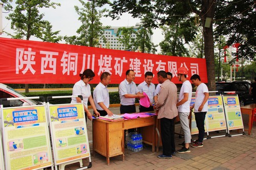 陜煤建設(shè)銅煤公司安全咨詢活動走上街頭貼近群眾