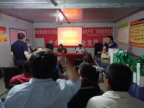 陜煤建設洗選煤運營公司安裝第一項目部開展安全知識競賽活動