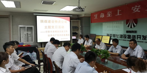陜煤建設(shè)物資公司開展主題黨日活動