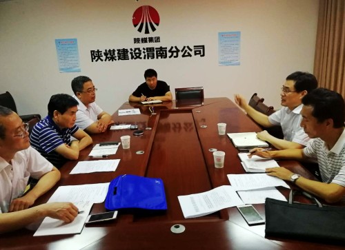 司正林深入陜煤建設(shè)渭南分公司調(diào)研指導(dǎo)工作