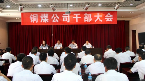 陜煤建設(shè)集團(tuán)對(duì)銅煤公司領(lǐng)導(dǎo)班子做出調(diào)整