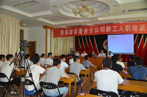 陜煤建設(shè)澄合分公司精制“套餐”讓入職新人“安居樂業(yè)”