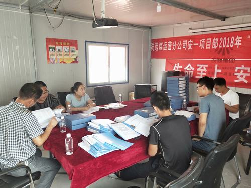 陜煤建設(shè)洗選煤運(yùn)營(yíng)公司小保當(dāng)運(yùn)營(yíng)項(xiàng)目部：內(nèi)部對(duì)標(biāo)找差距 規(guī)范管理創(chuàng)新高