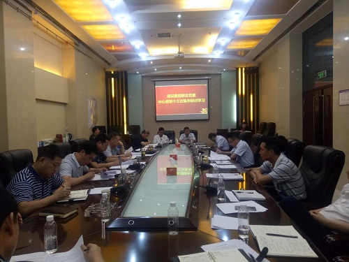 聯(lián)合黨委中心組召開專題研討學(xué)習(xí)會(huì)