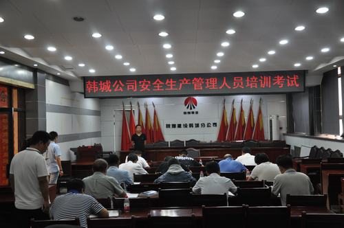 陜煤建設(shè)韓城分公司加強隊伍建設(shè)提升管理水平