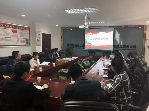 陜煤建設(shè)洗選煤運(yùn)營公司：職工培訓(xùn)有了“私人定制”