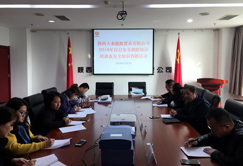 陜煤建設(shè)公司：消防宣傳上下齊動 百日安全高潮再起