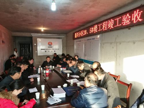 陜煤建設(shè)韓城分公司棚戶區(qū)改造項(xiàng)目新興、新康小區(qū)工程順利通過竣工驗(yàn)收