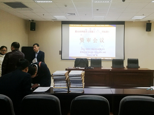 陜煤建設(shè)公司快速推進(jìn)藍(lán)山水岸三、四標(biāo)段施工招標(biāo)資格預(yù)審