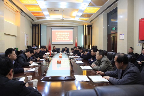 陜煤建設(shè)專題學(xué)習(xí)貫徹陜煤集團2019年工作會和安全工作會精神