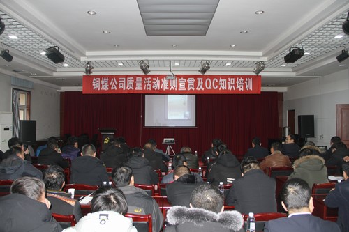 陜煤建設(shè)銅煤公司以培訓(xùn)夯根基全面提升企業(yè)管理水平