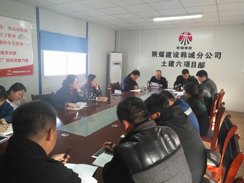 陜煤建設韓城分公司火速掀起學習建設集團2019年黨建、黨風廉政建設暨紀檢監(jiān)察工作會會議精神熱潮