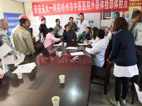 陜煤建設(shè)澄合分公司第三項目部組織農(nóng)民工現(xiàn)場健康體檢