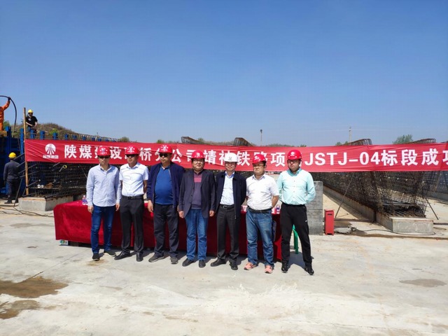 陜煤建設(shè)路橋分公司靖神鐵路JSTJ-04標段首片箱梁澆筑成功