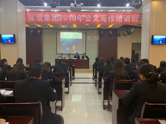陜煤建設(shè)舉辦公文寫作培訓(xùn)班及召開辦公室業(yè)務(wù)座談會(huì)