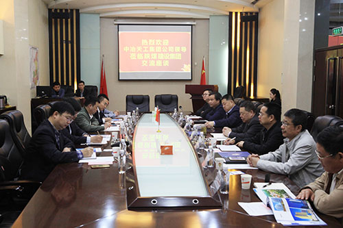 中冶天工集團(tuán)蒞臨陜煤建設(shè)交流座談