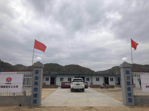 陜煤建設(shè)天工公司：定制安全管理“新套餐”  夯實平安建設(shè)發(fā)展路