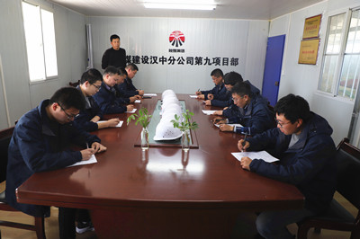 陜煤建設(shè)漢中分公司“三到位”抓好管理制度落地生根