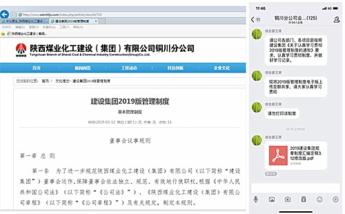 銅川公司以夯實基礎(chǔ)促管理提升
