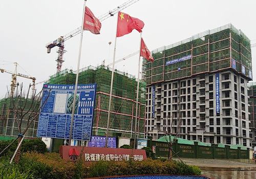 陜煤建設(shè)咸陽(yáng)分公司第一項(xiàng)目部多措并舉促進(jìn)環(huán)保、文明施工雙提升