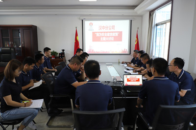 陜煤建設(shè)漢中分公司開展“我為安全發(fā)展建言獻(xiàn)策”大討論活動