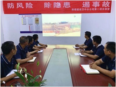 陜煤建設漢中公司事故警示教育周扎實開展