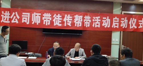 陜煤建設(shè)掘進(jìn)公司：舉行“師帶徒、傳幫帶”提升技能促發(fā)展