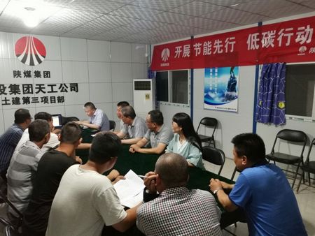 陜煤建設(shè)天工公司全員行動(dòng)吹響“低碳行動(dòng)、保衛(wèi)藍(lán)天”集結(jié)號(hào)