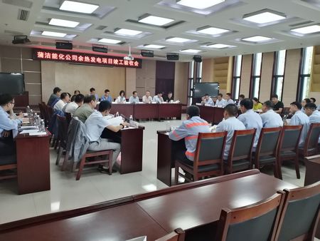 陜煤建設(shè)天工公司清潔能源項(xiàng)目部參建的蒲潔能化余熱電廠項(xiàng)目一次性通過竣工驗(yàn)收