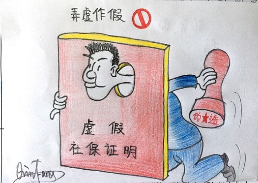 謹記招投標“高壓線”