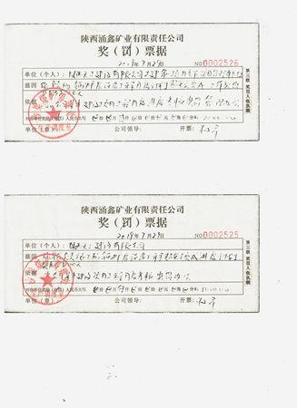 陜煤建設(shè)天工公司土建一部施工的沙梁煤礦鍋爐房改造工程受建設(shè)單位表彰