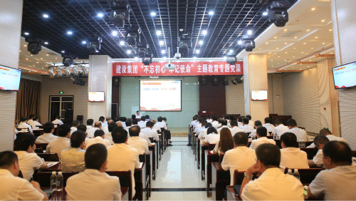 陜煤建設(shè)組織“不忘初心、牢記使命”主題教育專題黨課