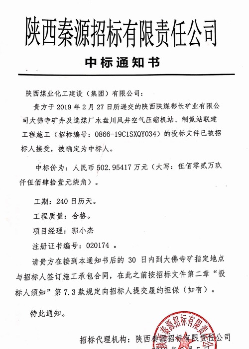 陜煤建設(shè)路橋分公司再添喜報！