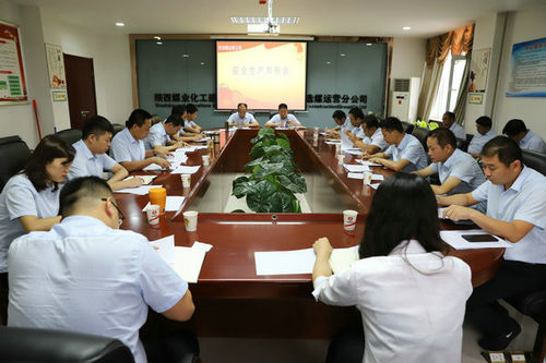 陜煤建設(shè)洗選煤運(yùn)營公司：“把脈問診” 筑牢安全生產(chǎn)“堤壩”