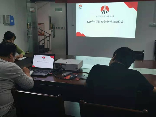 寶雞分公司扎實開展“百日安全”活動促進安全生產(chǎn)持續(xù)穩(wěn)定發(fā)展